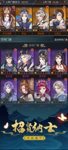 神都断案录游戏