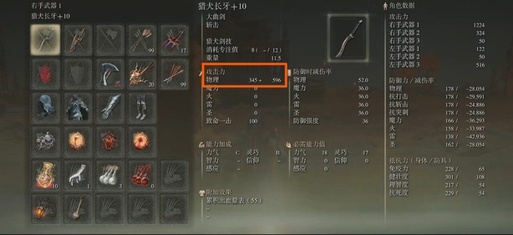 艾尔登法环力敏战士怎么加点猎犬长牙