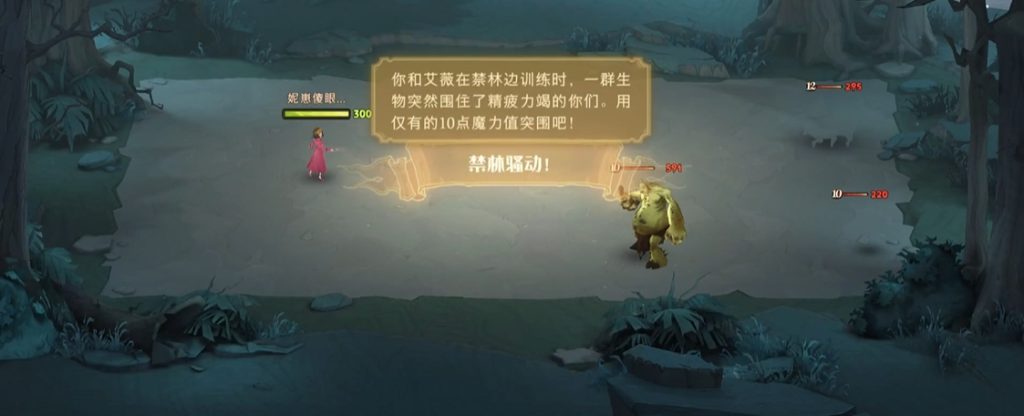 哈利波特魔法觉醒禁林骚动怎么玩