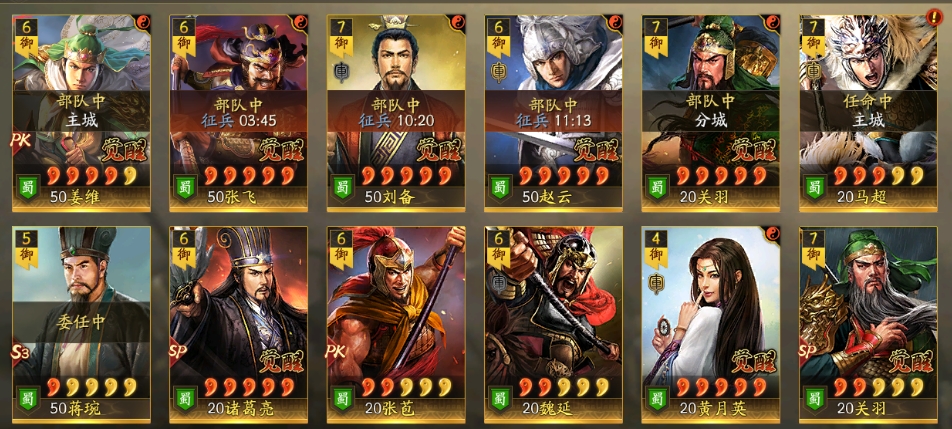 三国志战略版赵云双龙枪怎么配队