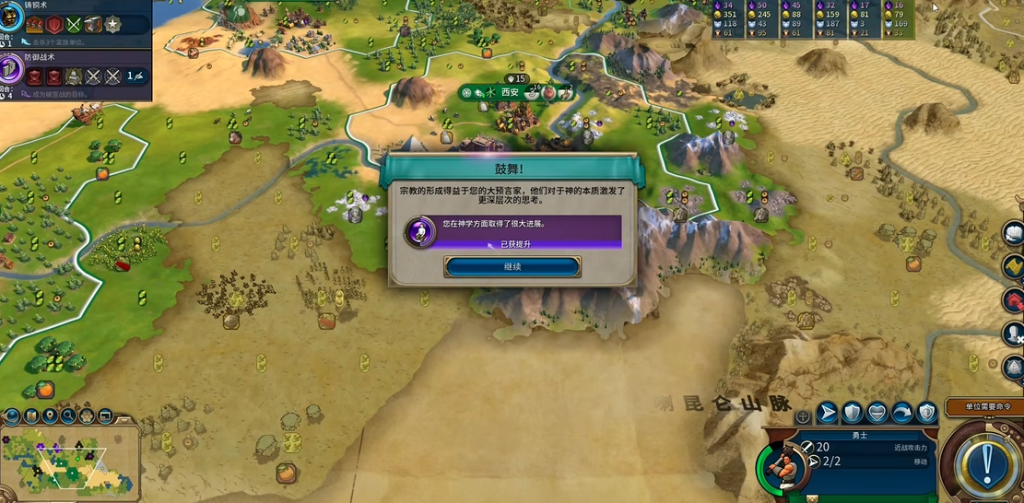 文明6儒家思想怎么弄