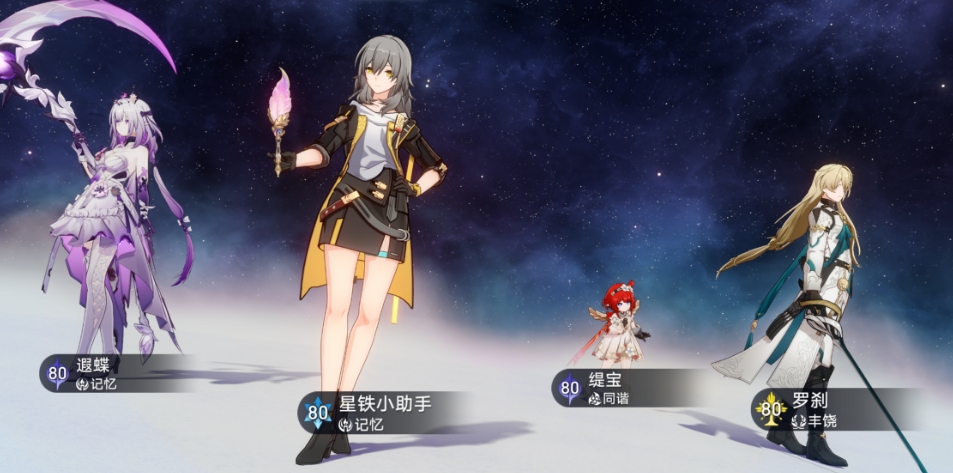 崩坏星穹铁道遐蝶好用配队有哪些