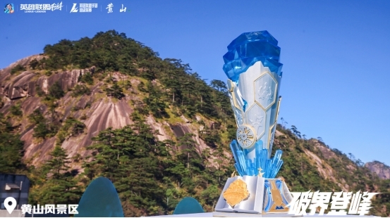 2025英雄联盟手游超级联赛季中嘉年华：TT勇夺冠军！EW拿下第四冠