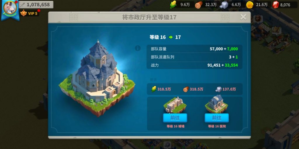 万国觉醒后期平民如何升战力