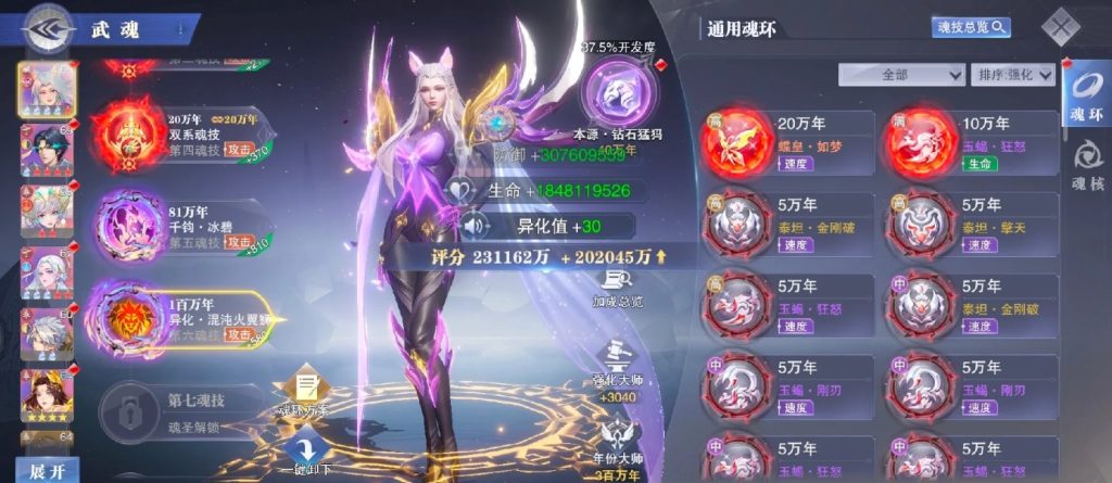 斗罗大陆魂师对决异化要注意什么