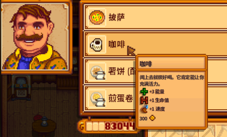 星露谷物语怎么跑得快