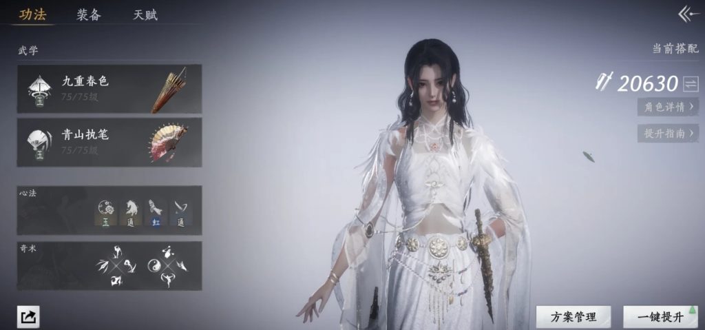 燕云十六声青九伞扇PVP怎么搭配