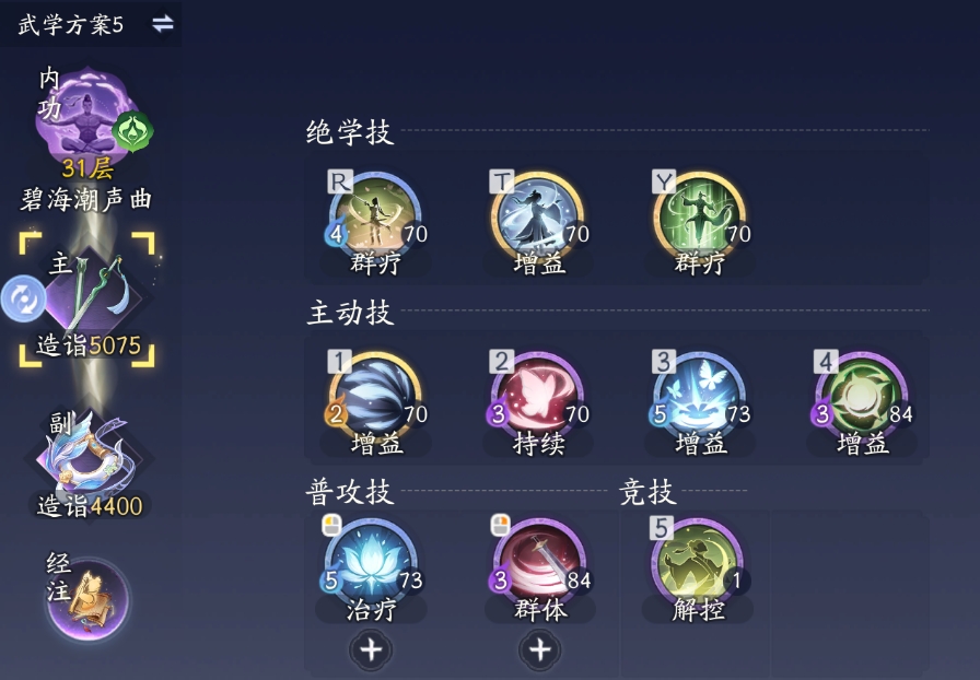 射雕桃花轻剑奶妈怎么进行搭配