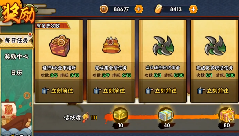 火影忍者手游v0党怎么玩