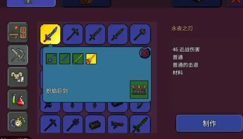 泰拉瑞亚打柱子用什么武器