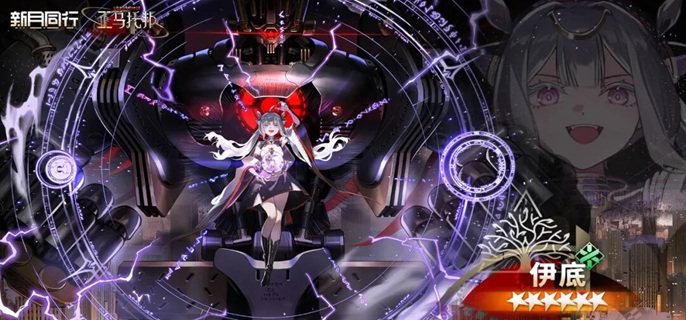 新月同行伊底卡带怎么选-伊底卡带搭配推荐