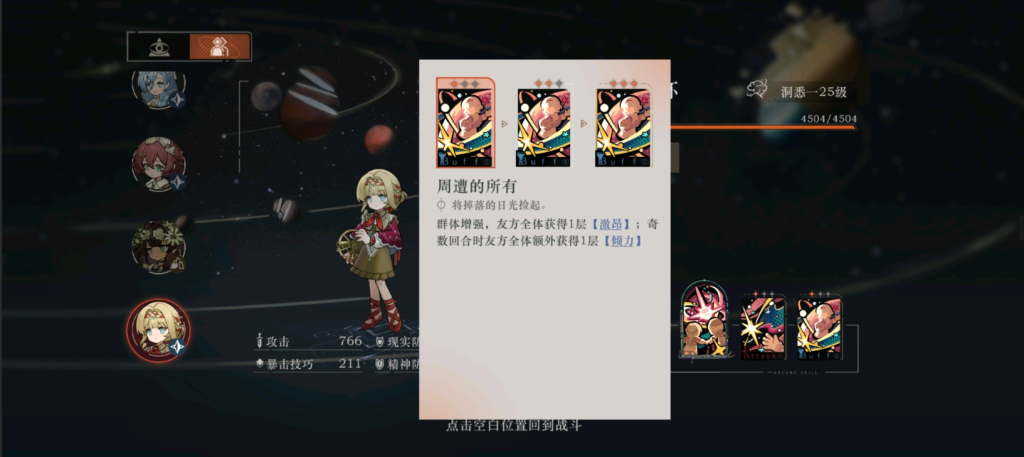 重返未来1999库珀花环强度如何