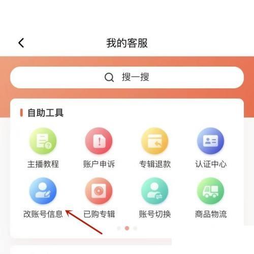 喜马拉雅认证特权在哪里申请-喜马拉雅认证特权申请教程