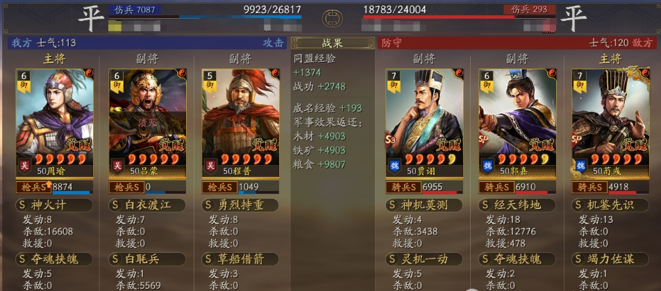 三国志战略版神火枪怎么配队