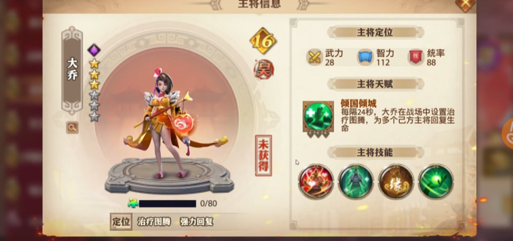 少年三国志零辅助武将怎么选