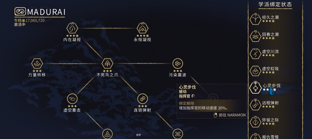 星际战甲专精怎么加点