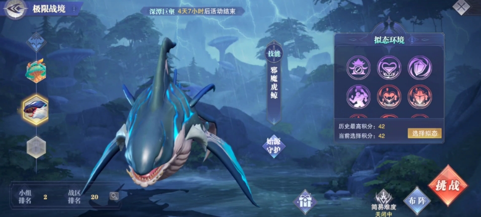 斗罗大陆4月极限战境二三关怎么打