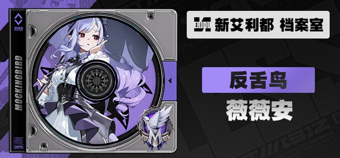 绝区零薇薇安影画和专武先抽哪个-薇薇安影画和专武抽取优先级推荐