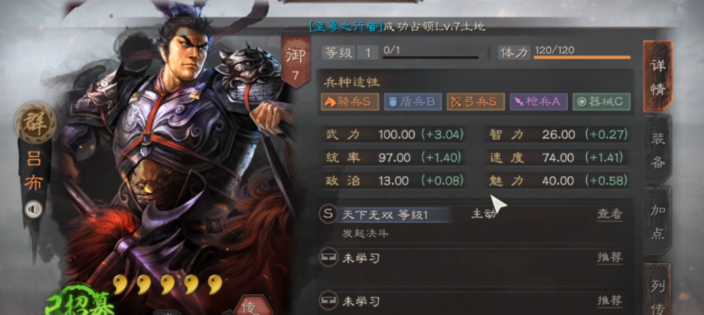 三国志战略版s3碰瓷吕怎么开荒