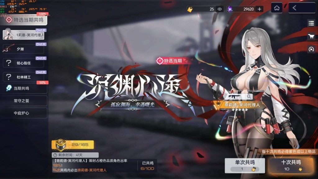 尘白禁区奈莉德核心机制是什么