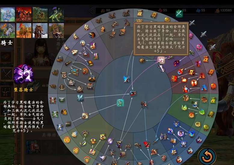 英雄无敌5东方部落魔法技能怎么玩