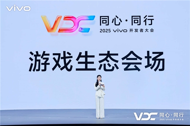 同心同行，生态共荣！益世界荣获2025vivo开发者大会四大奖项！