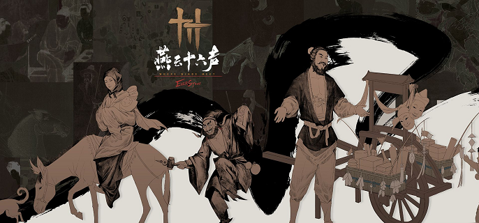 燕云十六声怎么变狗-变成狗打麻将方法