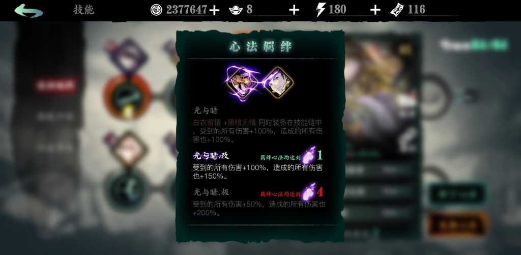 影之刃3左殇配什么心法