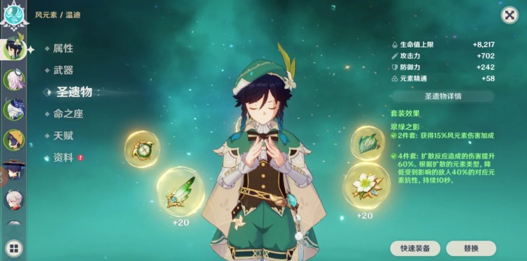 原神温迪该怎么玩