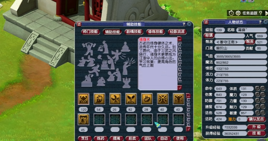 梦幻西游普陀山的活力可以干什么