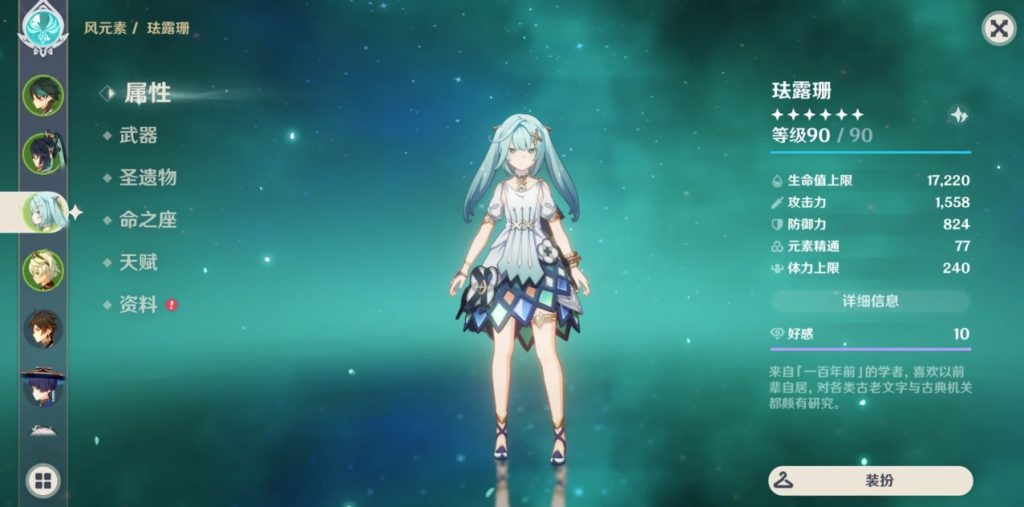 原神珐露珊怎么加点和配队