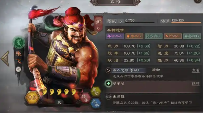 三国志战略版张飞带什么最好