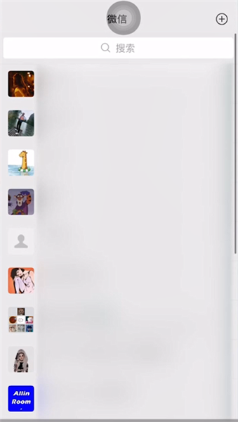 微信怎么折叠聊天记录