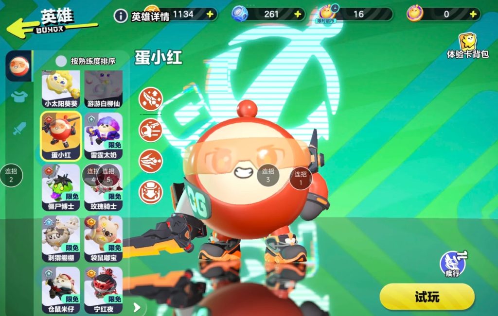 蛋仔派对一刀流小红怎么出装