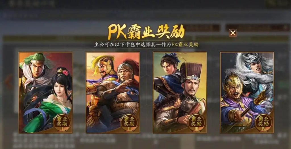 三国志战略版PK名将卡包怎么选