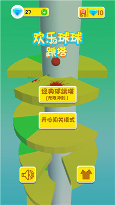 欢乐球球跳塔手游