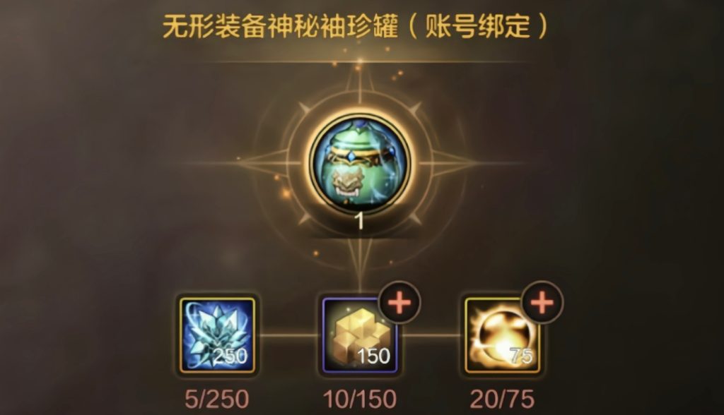 地下城与勇士手游无形装备是什么