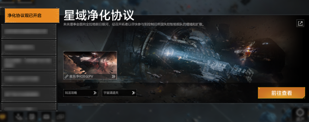 别的SLG还在搞阵营本PVP,《无尽的拉格朗日》却“又”出PVE剧本