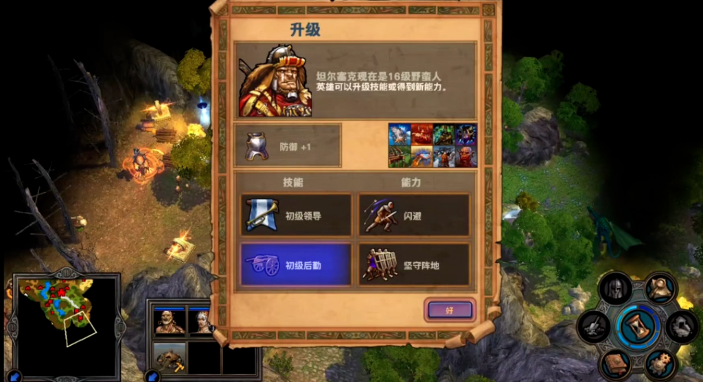 英雄无敌5开荒英雄推荐什么