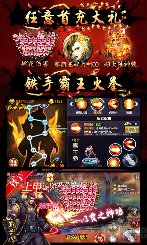 鬼剑地下城手游