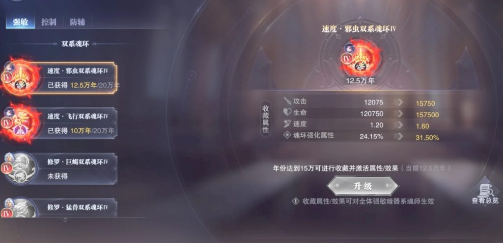 斗罗大陆魂师对决SP魂师双系怎么选