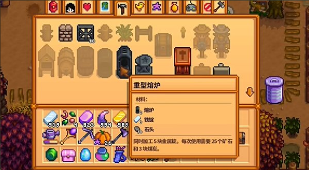 星露谷物语熔炉怎么用