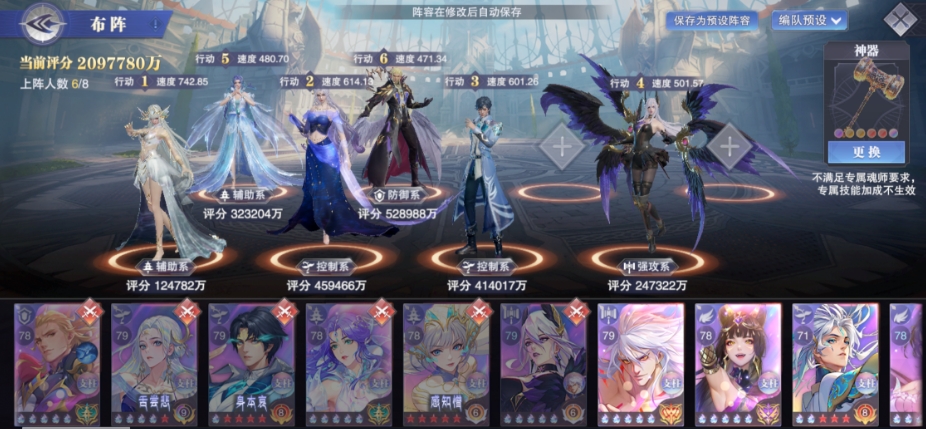 斗罗大陆魂师对决光之女神怎么打