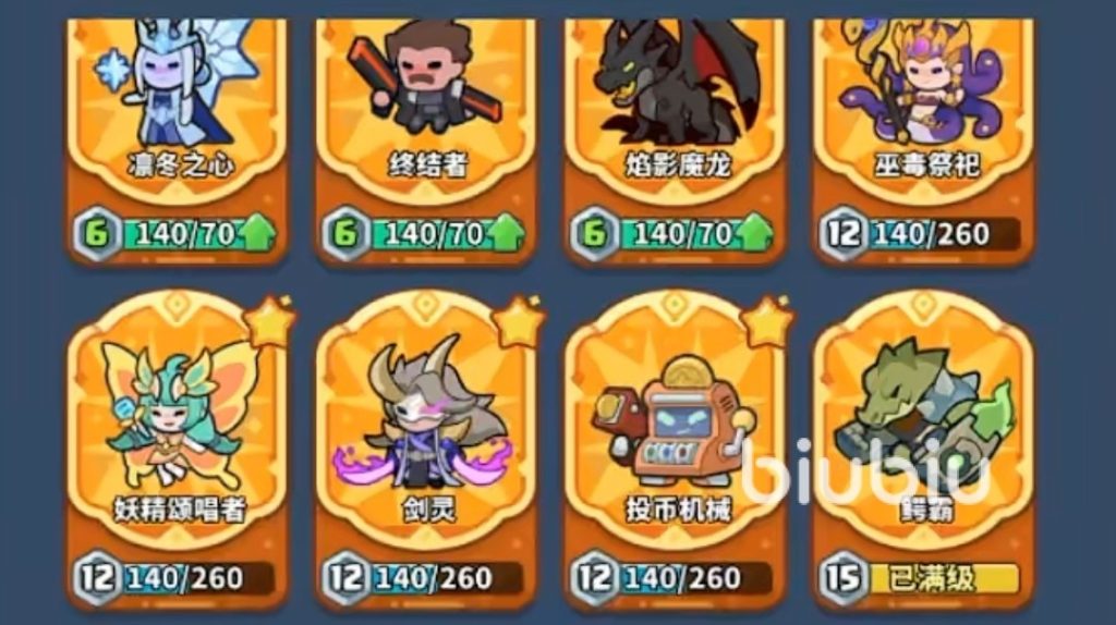 快来当领主联合作战阵容推荐 快来当领主联合作战阵容怎么搭配