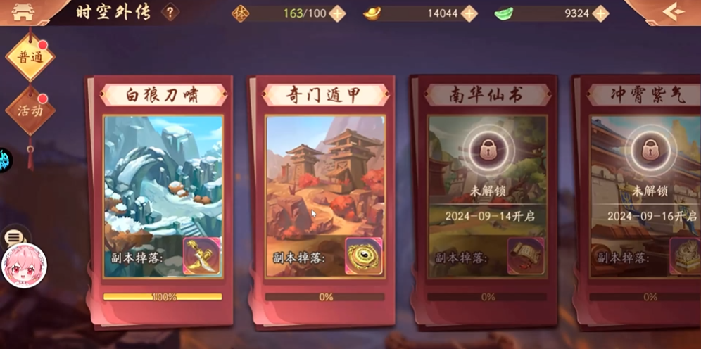 少年三国志2奇门遁甲怎么过