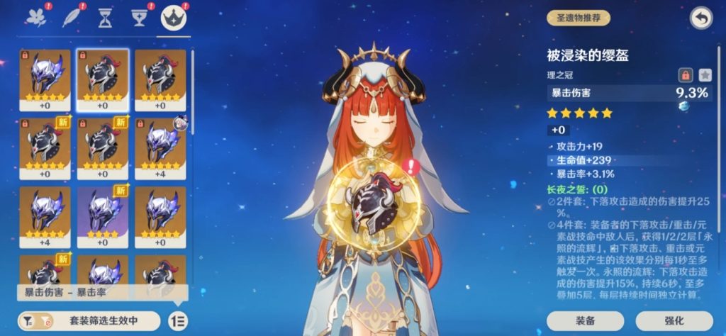 原神长夜之誓和深廊终曲怎么样