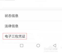 如何查询荣耀手机的激活时间和日期