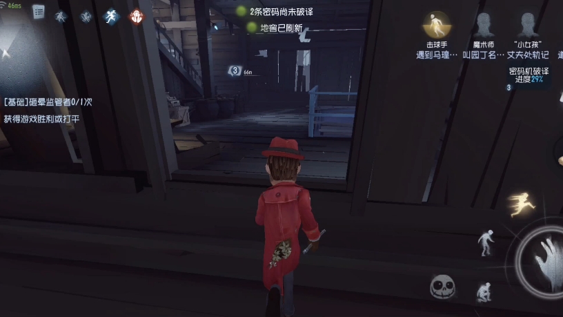 第五人格魔术师的牵制能力怎么样