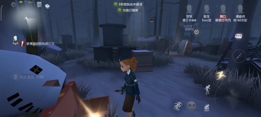 第五人格信号枪机制是什么