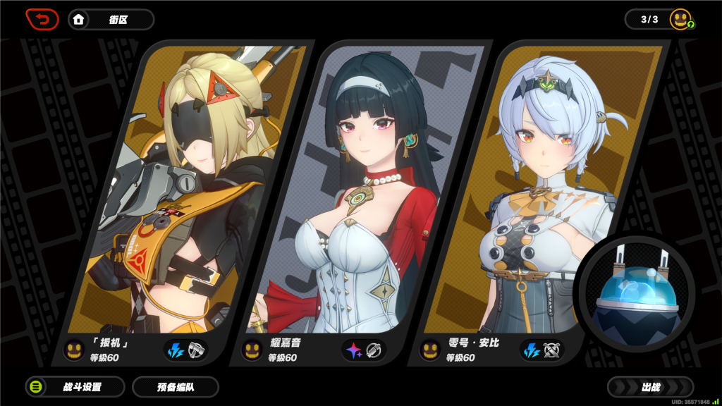 绝区零扳机能带来哪些提升